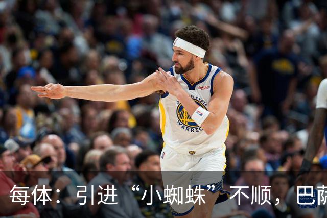 每体：引进“小蜘蛛”不顺，巴萨欲支付1亿欧转攻克鲁皮惹争议