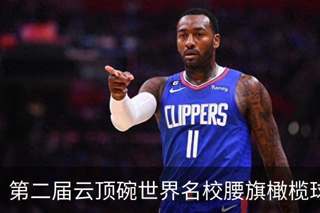 第二届云顶碗世界名校腰旗橄榄球邀请赛落幕